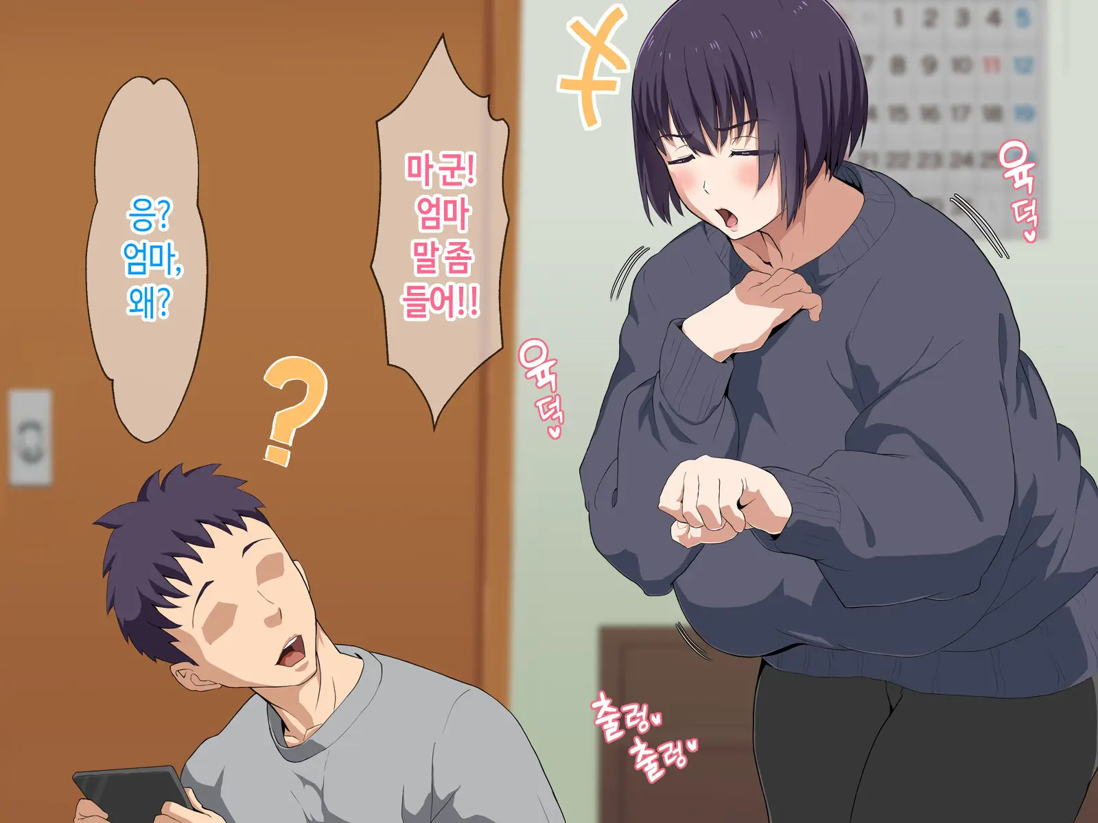 Kaa-San, Yakusoku Wasuretenai Yo Ne | 엄마, 약속 까먹은 거 아니지♡